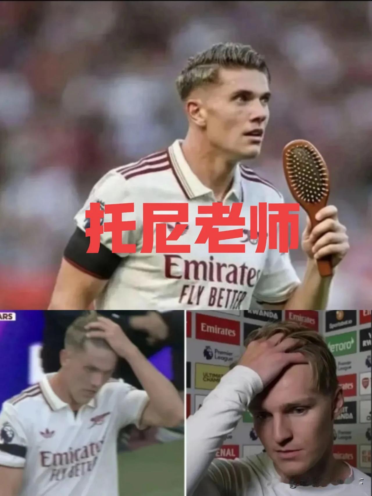阿森纳这是买了个发型总监吗？7500万买了个托尼老师回来？
触球22次，捋头发2