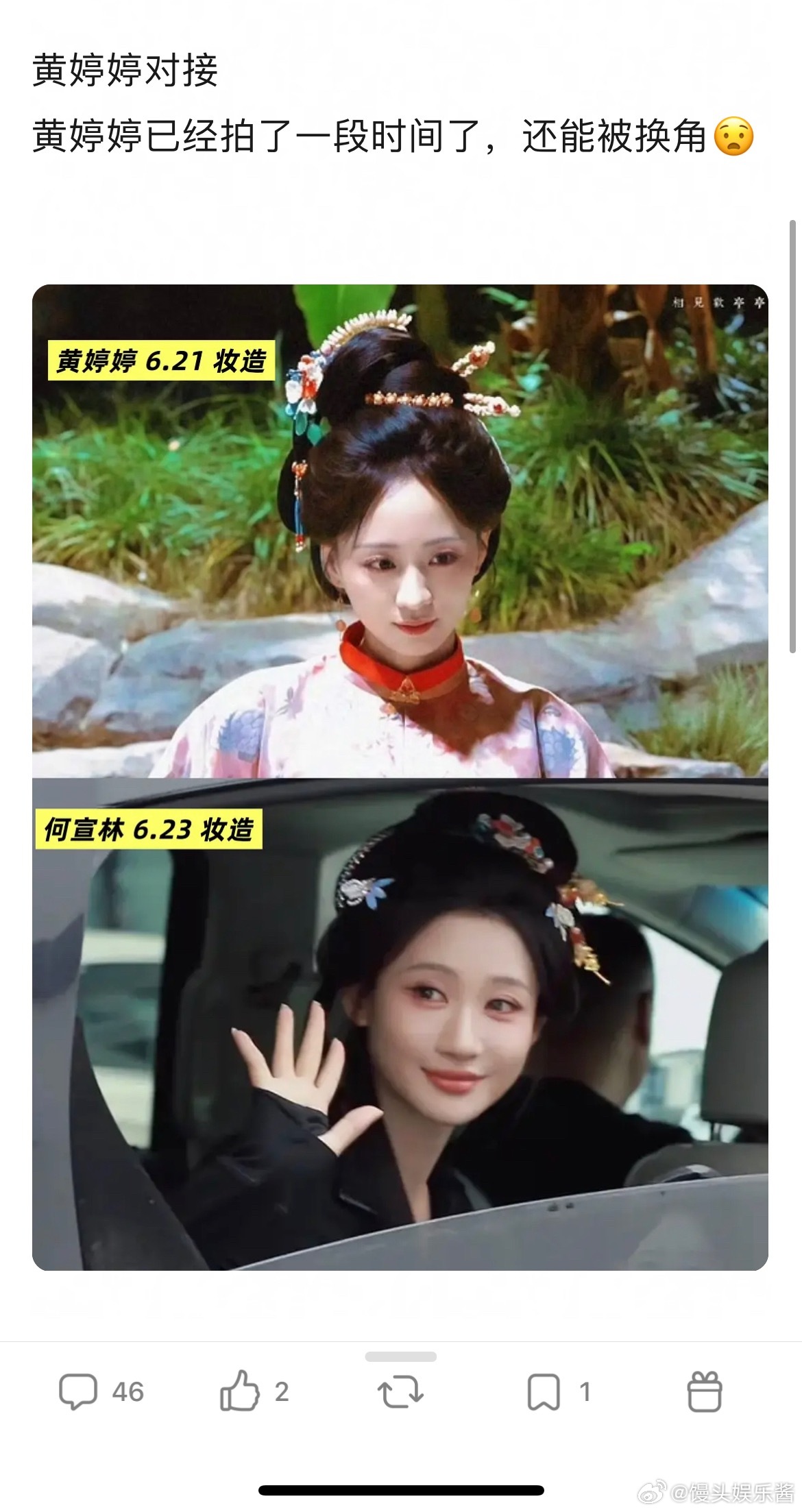 黄婷婷真被换角色了，何宣林已经进组了 