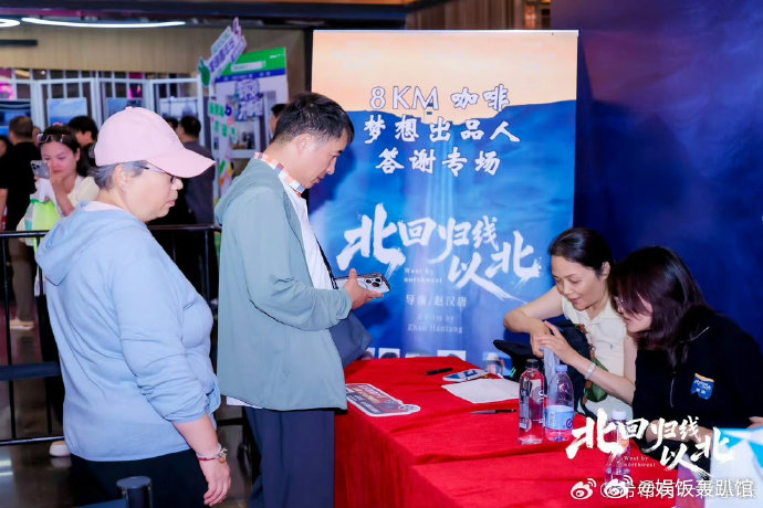 电影北回归线以北首映《北回归线以北》北京首映礼排面直接拉满！导演赵汉唐带着王姬、