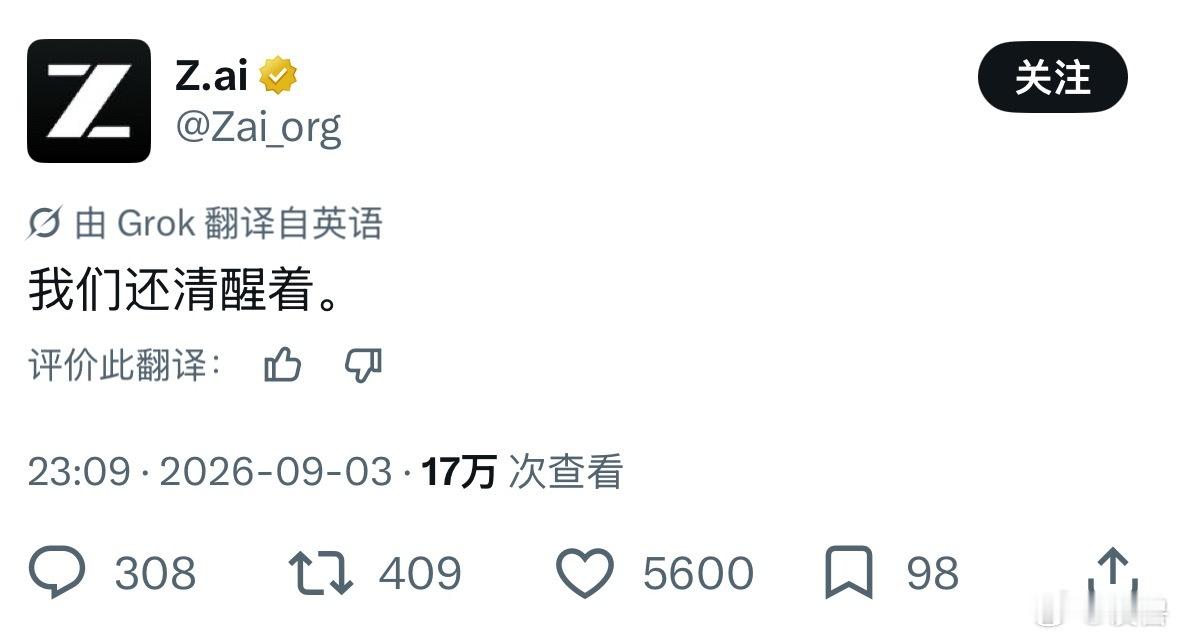 ChatGPT崩了智谱AI看热闹不嫌事大。 ​​​