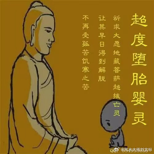 【堕胎婴灵，必须超度】请勿忽视婴灵，正所谓冤有头债有主，婴灵就是债，你打了胎，就