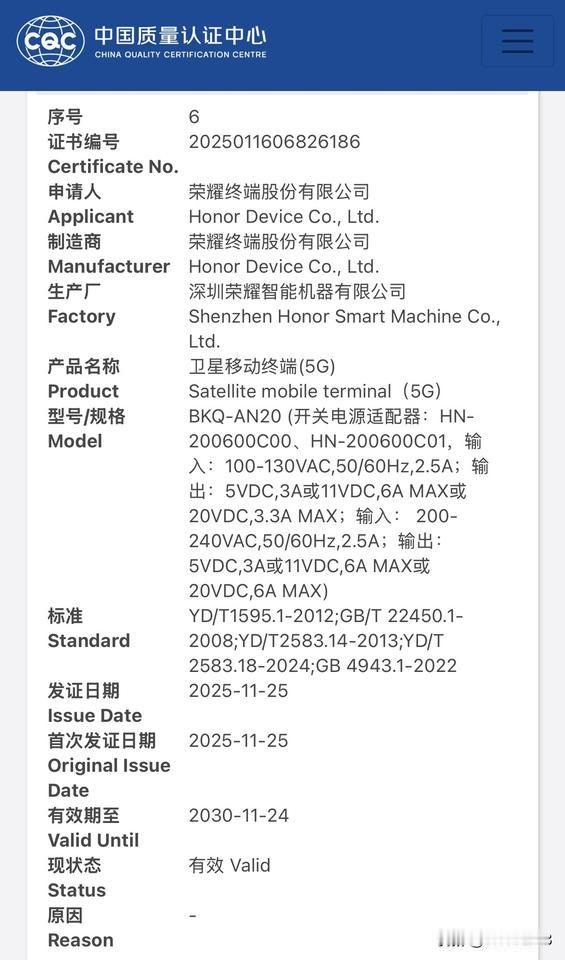 荣耀 Magic8 RSR 保时捷设计和 Magic 轻薄小屏旗舰（Magic 