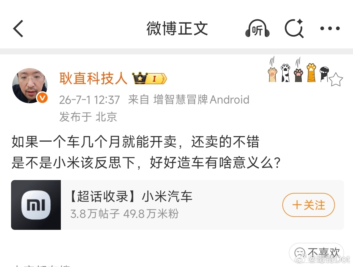 该反思好好造车有啥意义的不应该是小米，还是那句话，战报会骗人，但产品口碑和质量骗