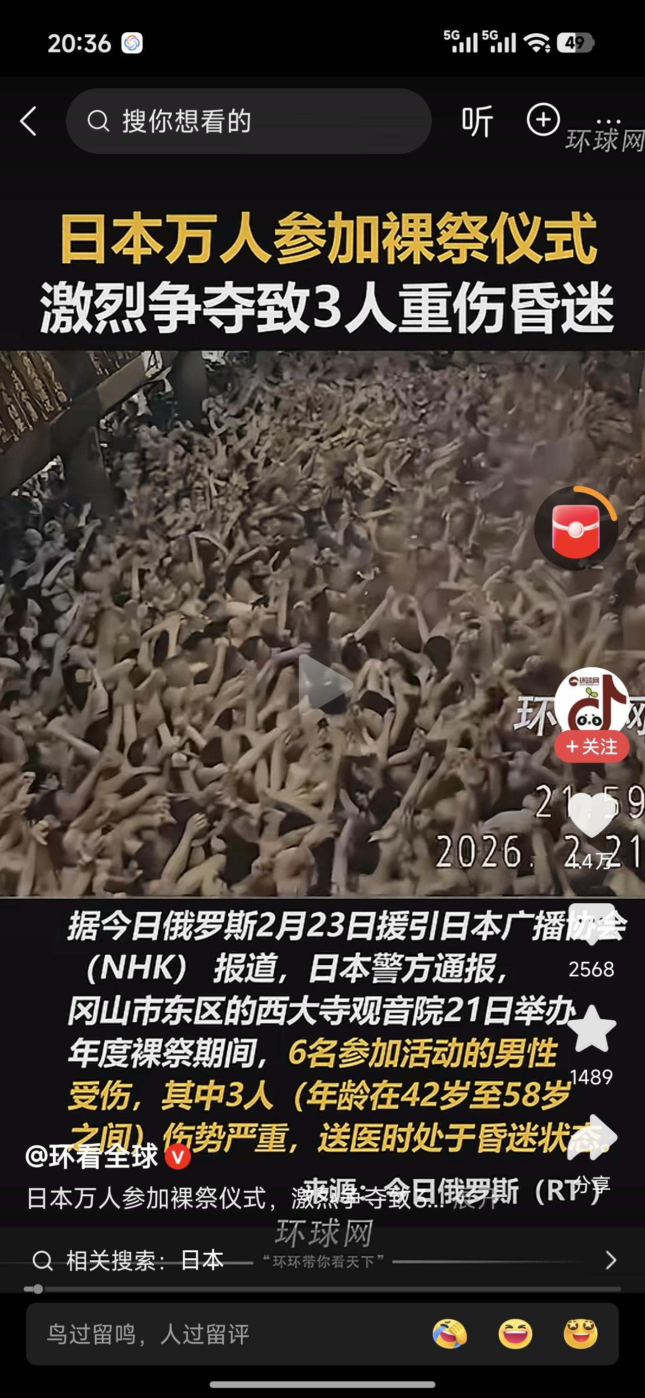 还得是小日子。你看光屁股就出来了，还游行。你看看，是不是没有一个胖子？真的是哦！