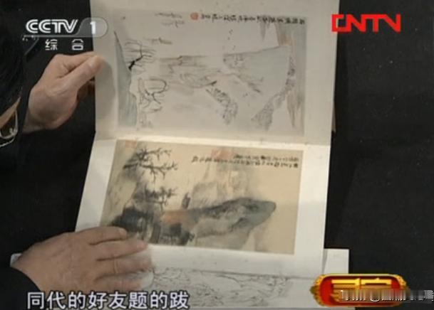 北京男子用12套房子换了一本画册，妻子知道之后跟他闹离婚。男子不死心带着画册上鉴