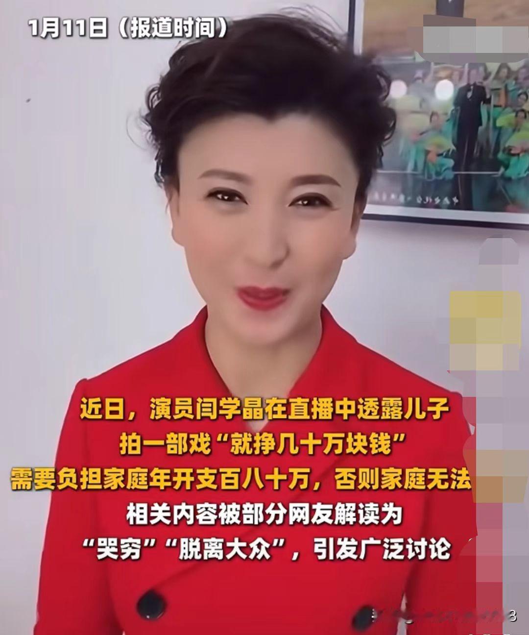 大家相信吗？
闫学晶虽然道歉了，但是她的道歉一点都不真心，不是因为她真的认识到自