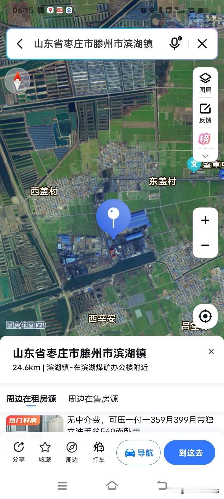 滕州境内的滨湖煤矿是枣矿集团旗下位于滕州滨湖镇的现代化矿井，以薄煤层智能化开采闻
