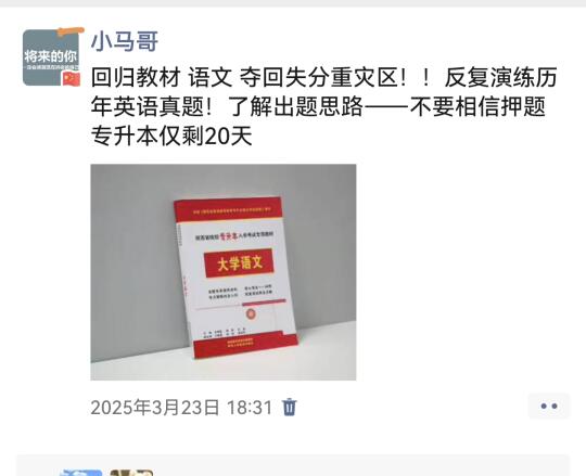 今年语文和英语告诉我们不要相信押题