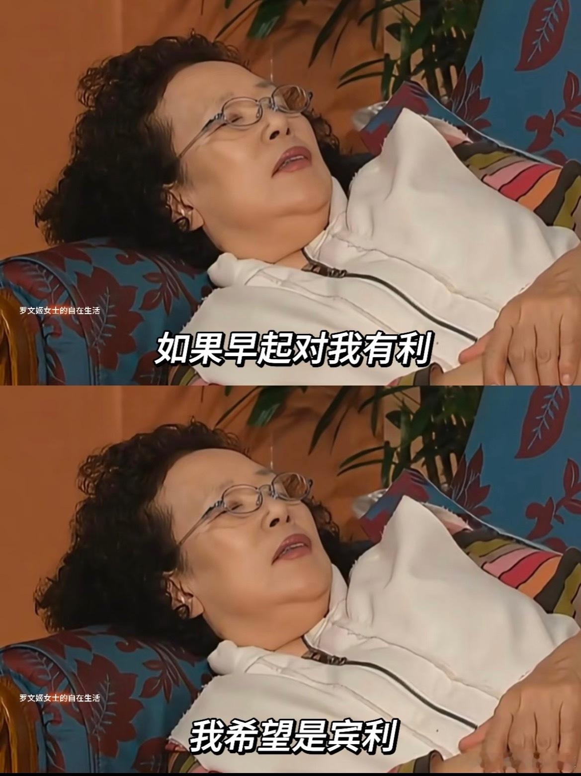 如果早起对我有利，我希望是宾利