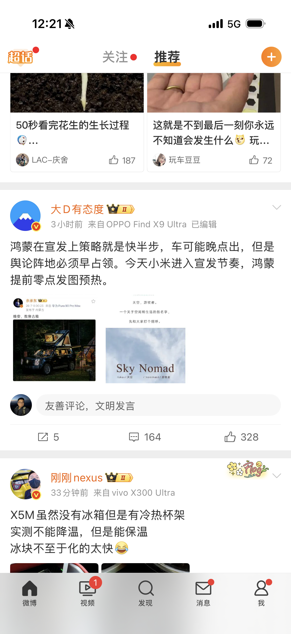 真的是这样吗还是大D想多了 