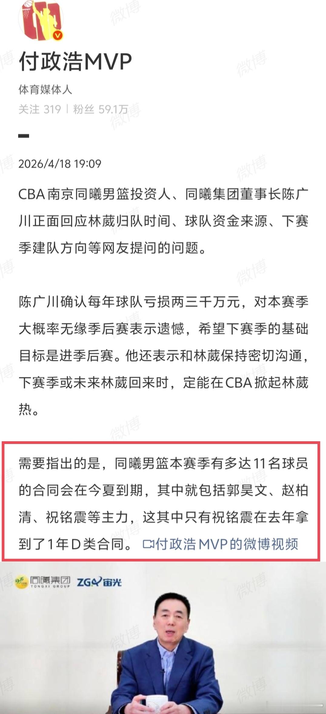 同曦男篮今夏有多达11名球员合同到期，其中就包括郭昊文、赵柏清、祝铭震等主力，球
