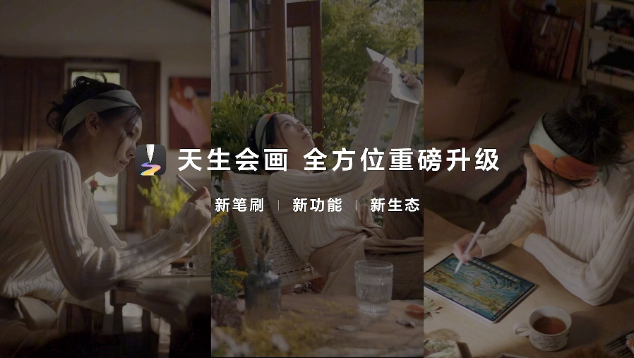 华为天生会画App迎来全方位的重磅升级，新增了立体油画笔刷，油画的质感更加真实；
