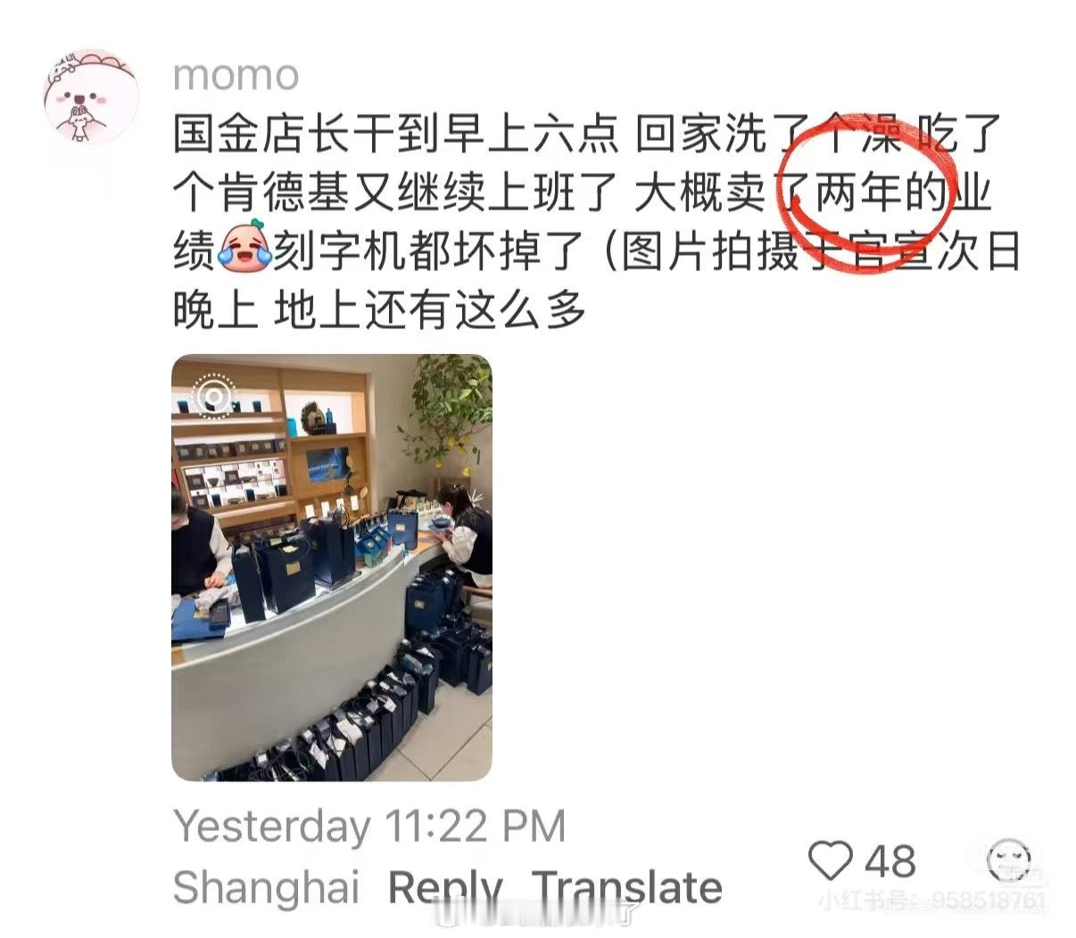 檀健次官宣欧珑后，店长发pyq:一天卖了两年业绩，刻字机都坏掉了。小炭火实力太强