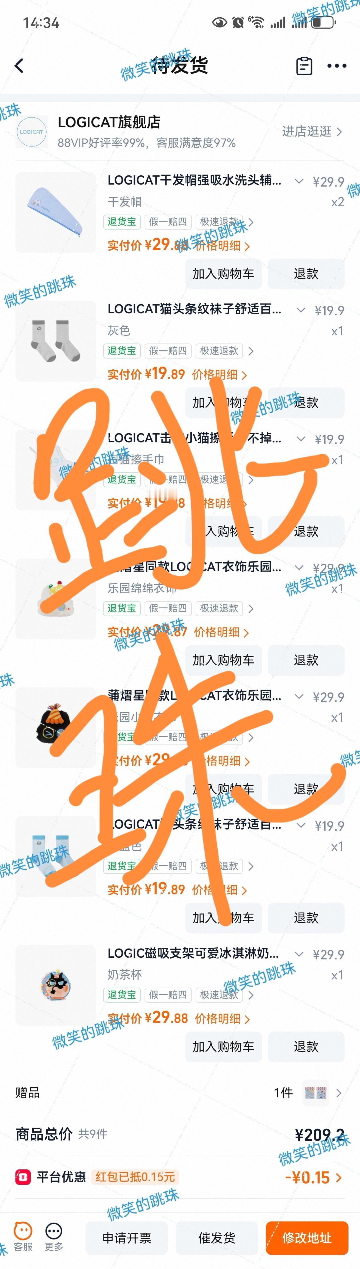 蒲熠星[超话]logicat  pyx蒲熠星     衣服我可以等大家的收货反馈