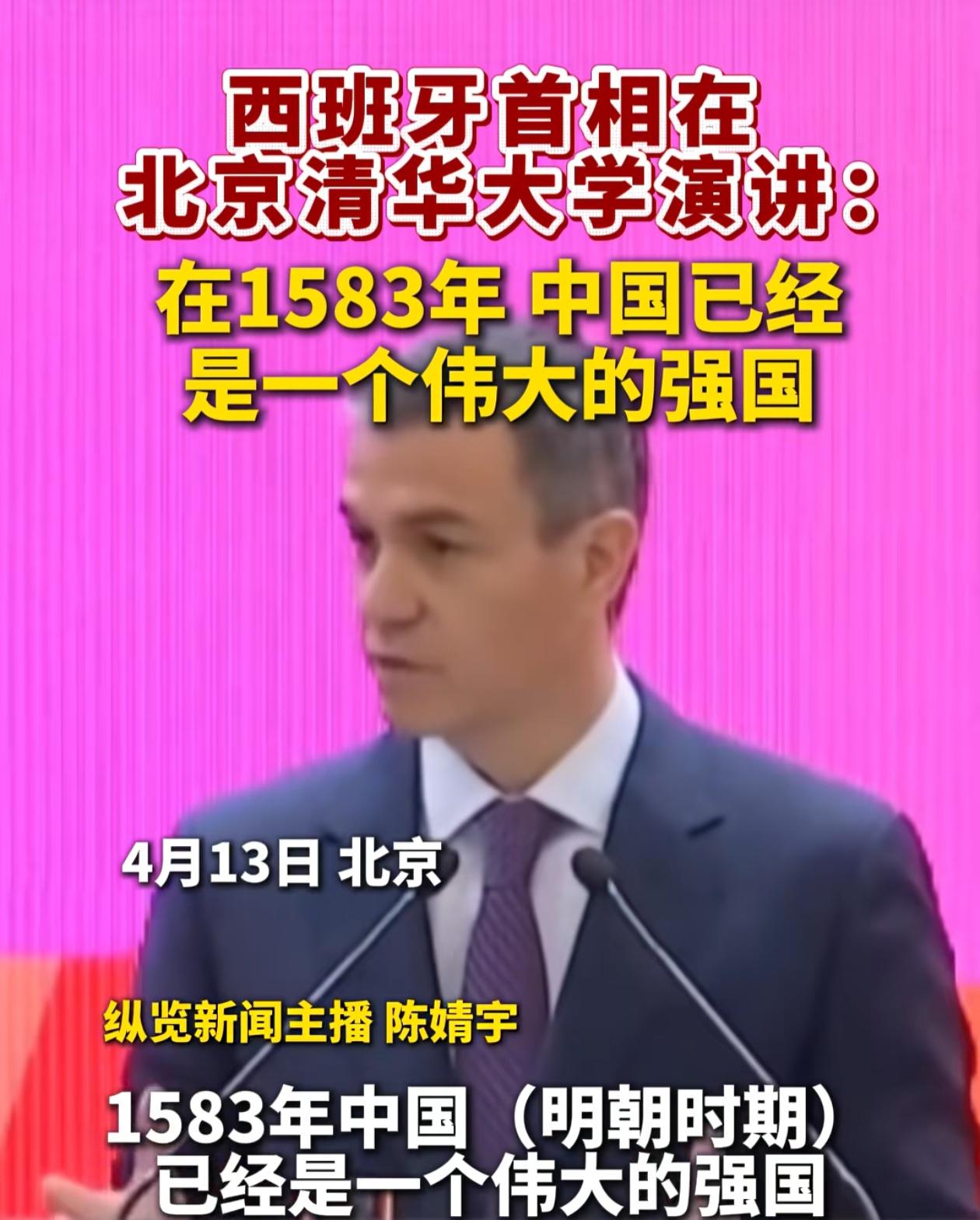 明朝的影响比唐朝大，是最受外国敬仰的朝代。西班牙首相直言1583年中国已经是伟大
