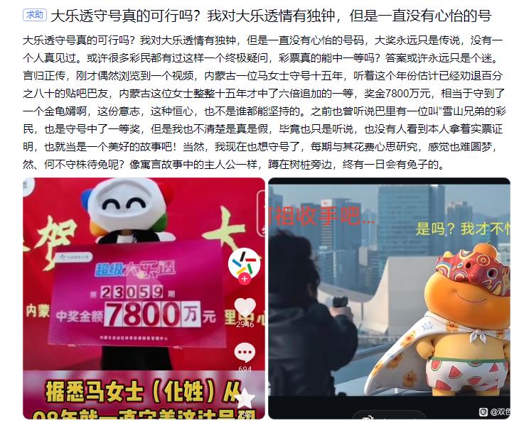 7800万得主守号15年中奖的经历让彩友很纠结：15年的时间实在不短，如此意志普
