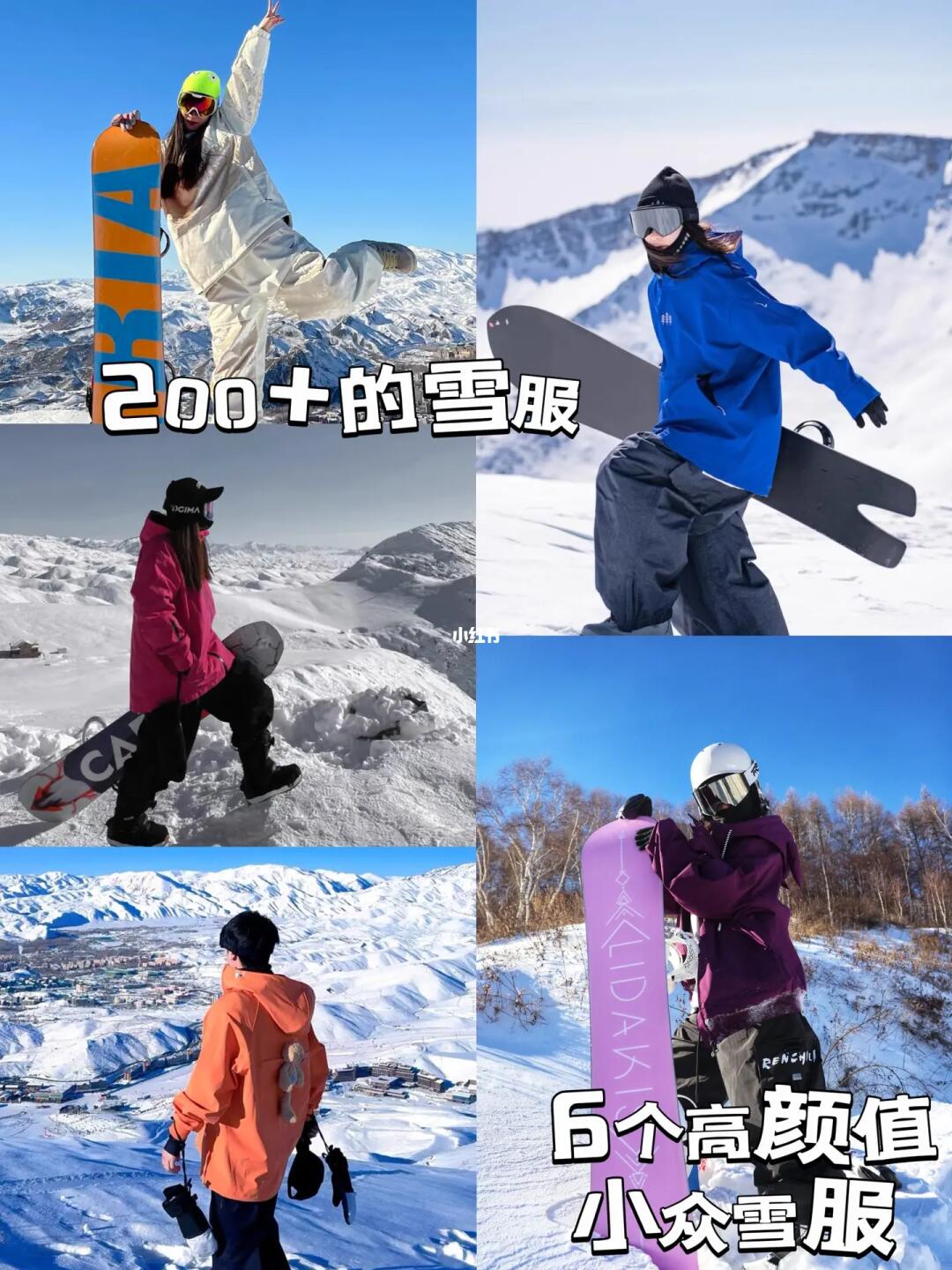 雪服你们卷吧‼️这样我有200➕的雪服可以穿了