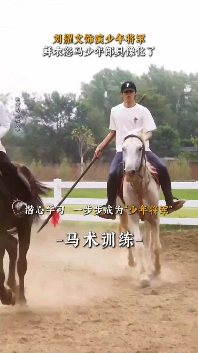 刘耀文少年纵马提枪一眼便入江湖 刘耀文武侠造型刘耀文少年纵马提枪一眼便入江湖，刘