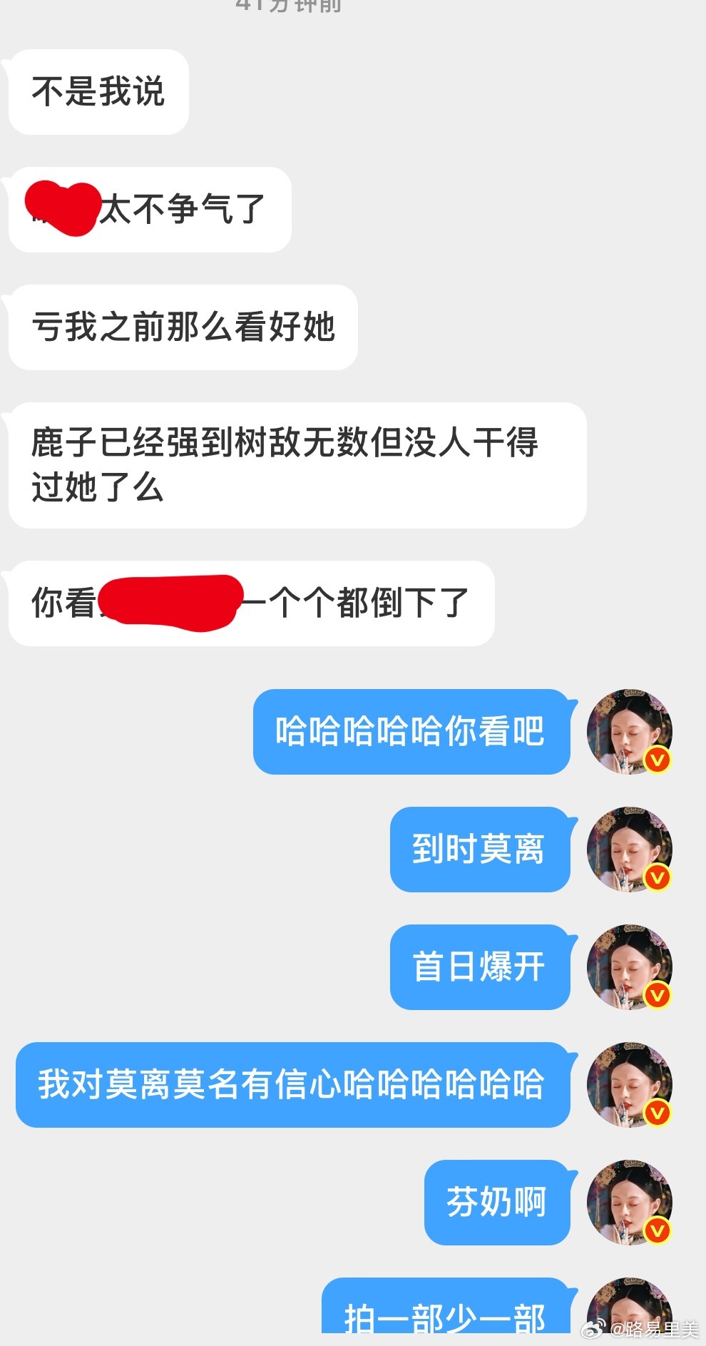 我找不到莫离不爆开的理由看完预告更觉得茉莉是六边形战士（仅代表个人观点莫名对芬奶