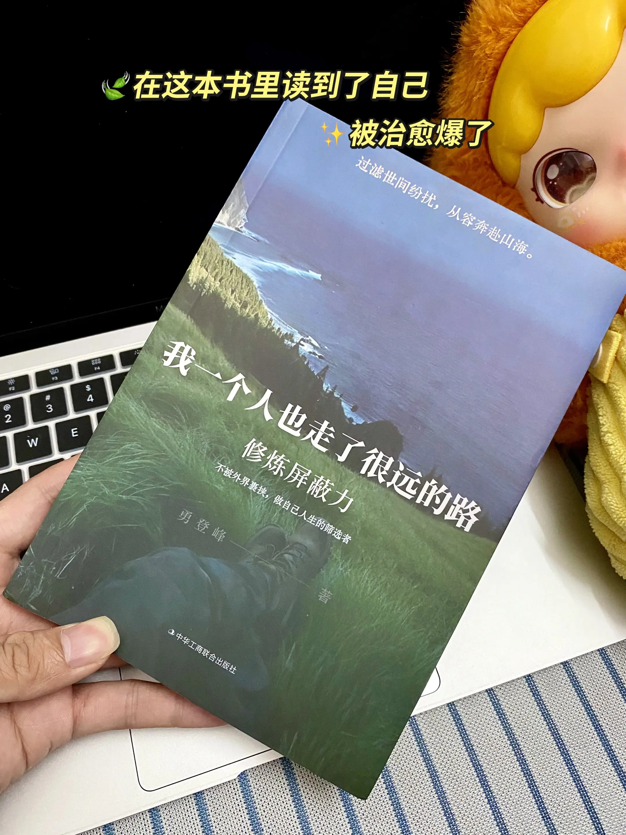 事压不垮人，但情绪可以，如何缓解我们的情绪，用这本书的内容就能帮到我们。