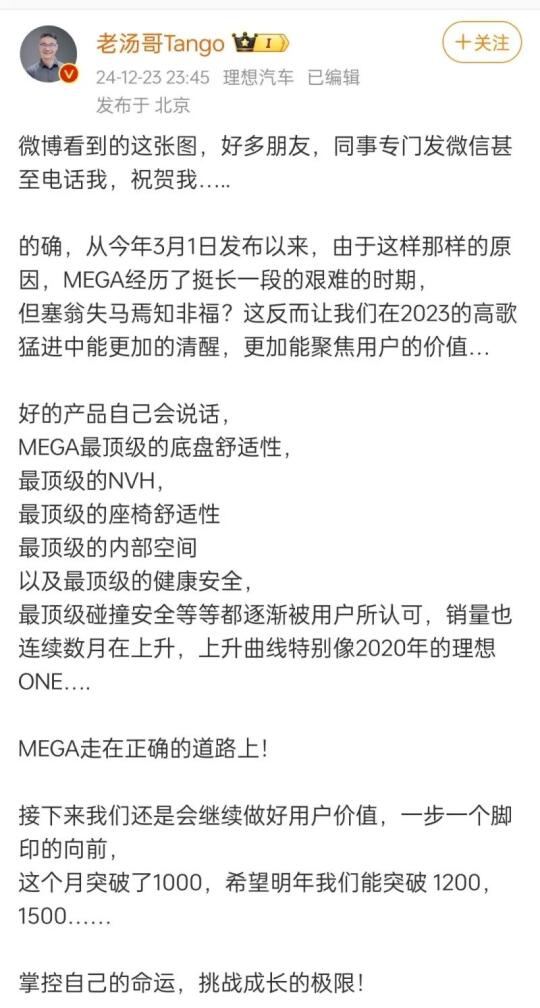理想MEGA：都说我凉了，我又挺过来了