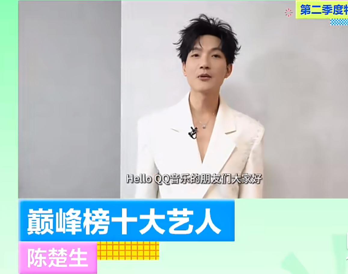 好消息，陈楚生获得QQ音乐巅峰榜十大艺人！
QQ巅峰榜称陈楚生是“叙事型唱作人的
