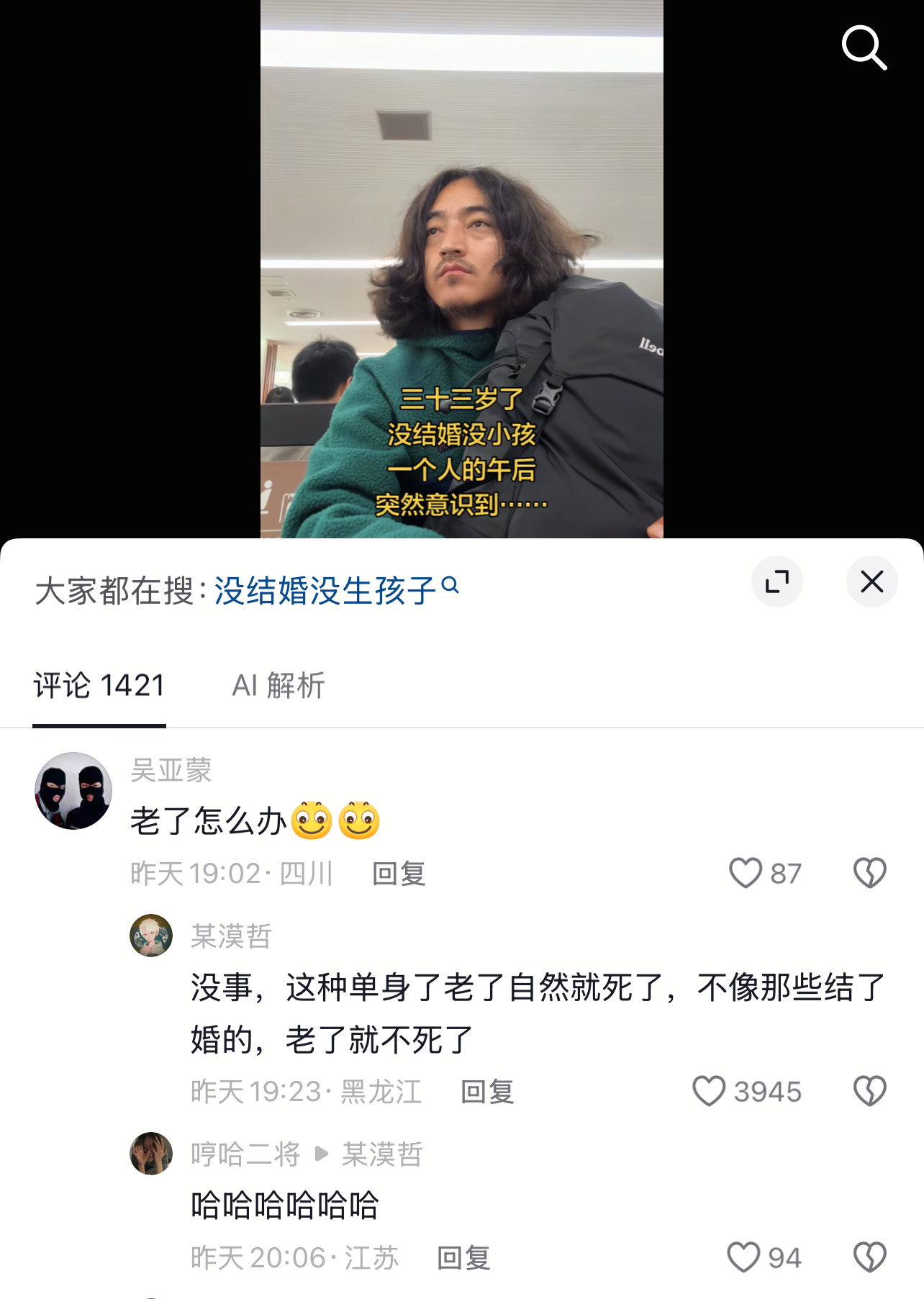 评论区简直嘴替 ​​​