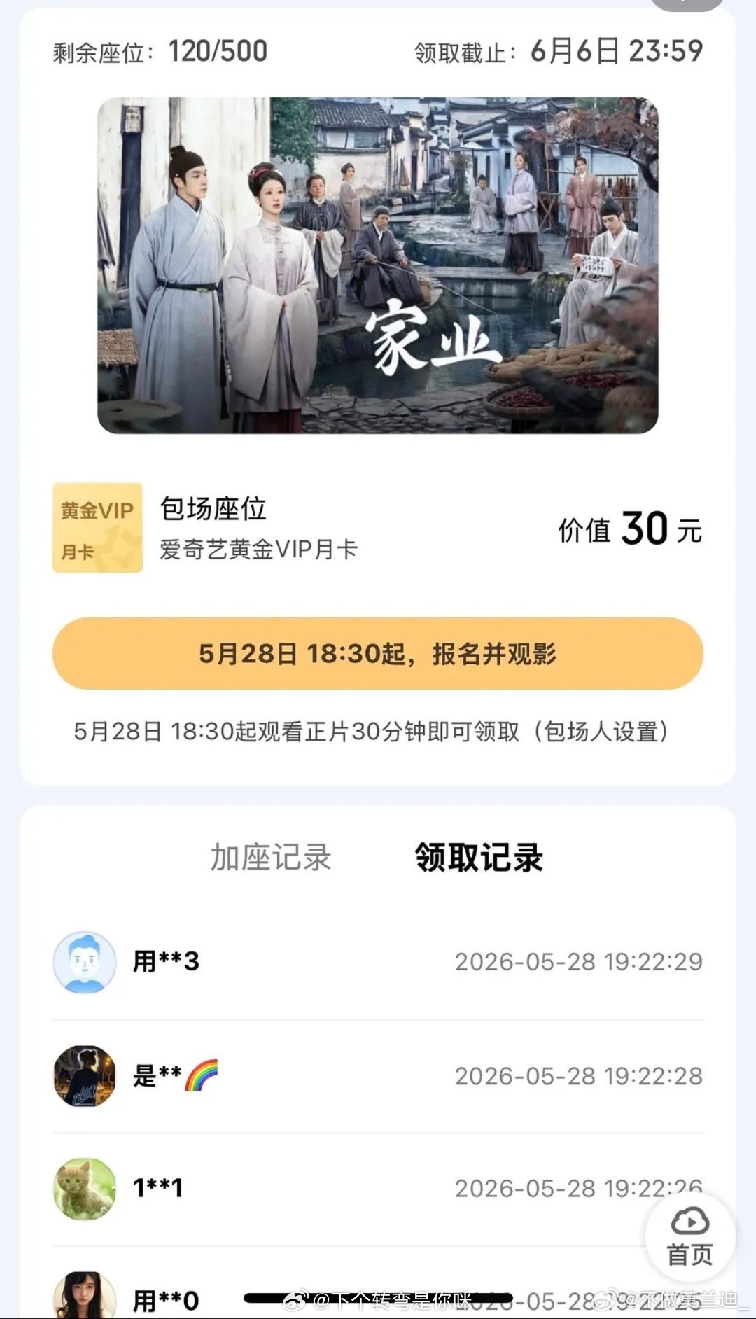 500云包场都能滞销，紫米到底有没有在看剧！ 
