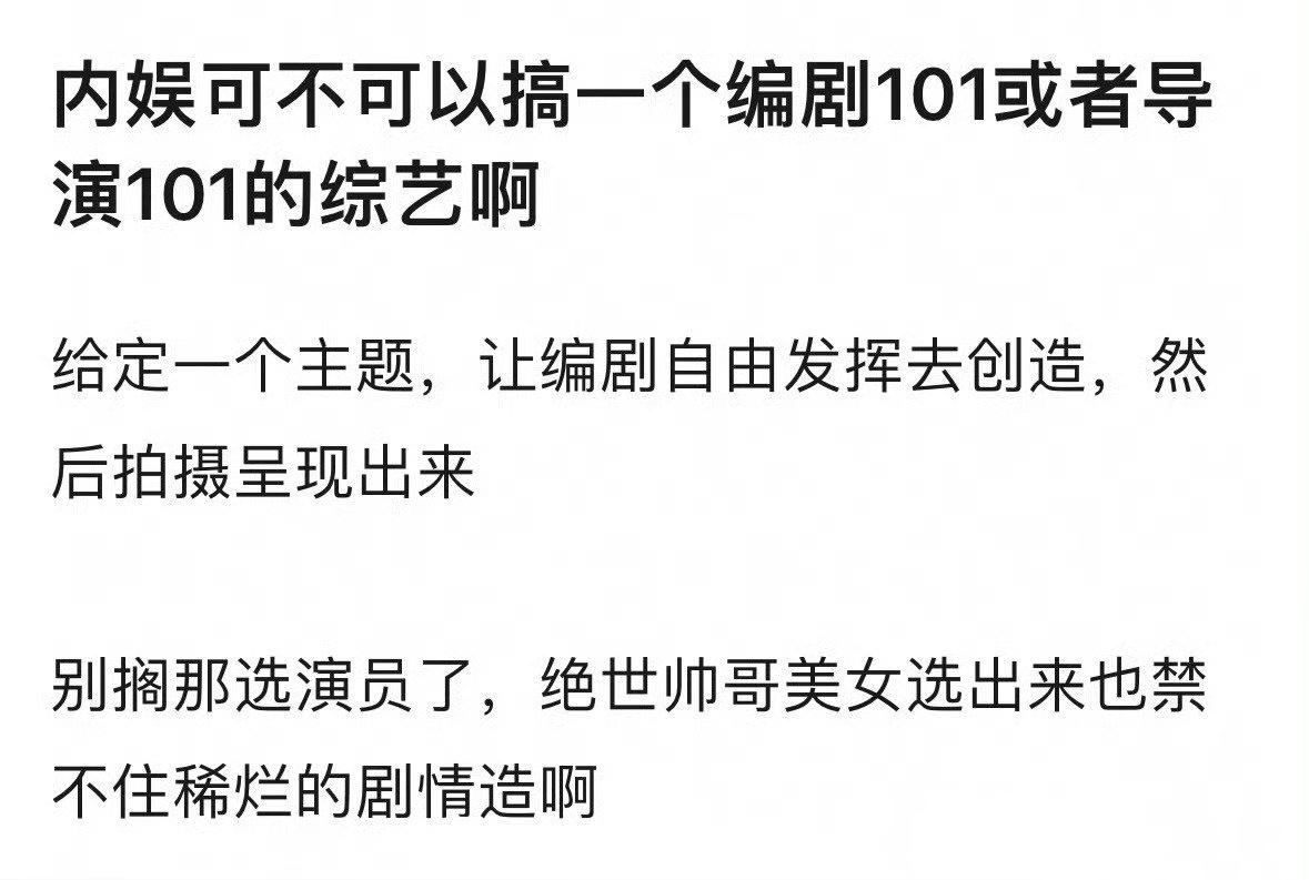 橘子夜聊谁来拍编剧导演101，我真想看🙋🏻‍♀️ ​​​