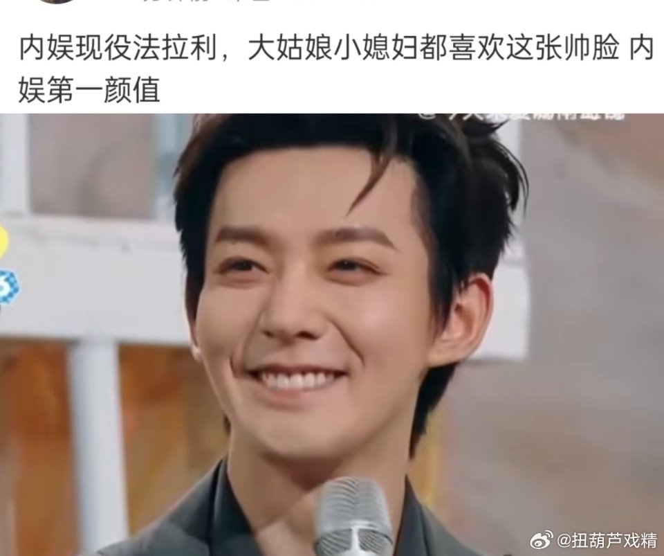 内娱第一颜值，粉丝敢夸网友不敢看 