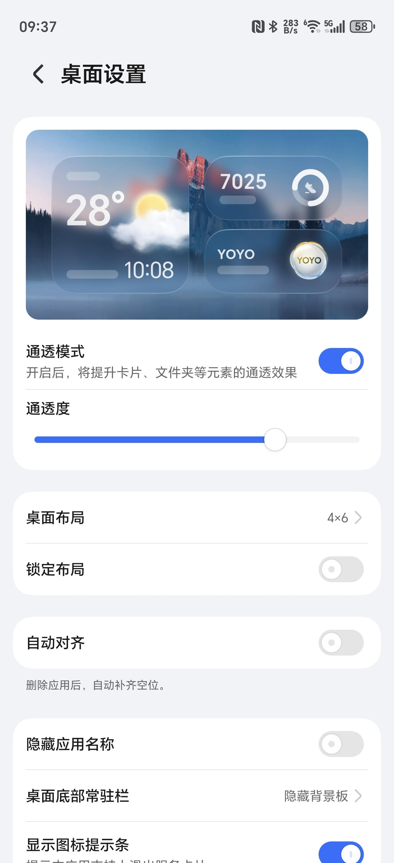 更新上荣耀MagicOS 10了，桌面、负一屏、控制中心开启通透后，确实能眼前一