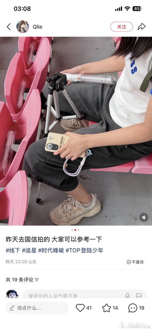 支架咱俩有点暧昧了。 
