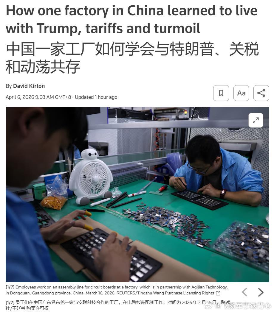 路透：这家中国工厂是如何学会与特朗普、关税和动荡共存的——2025年，特朗普加征