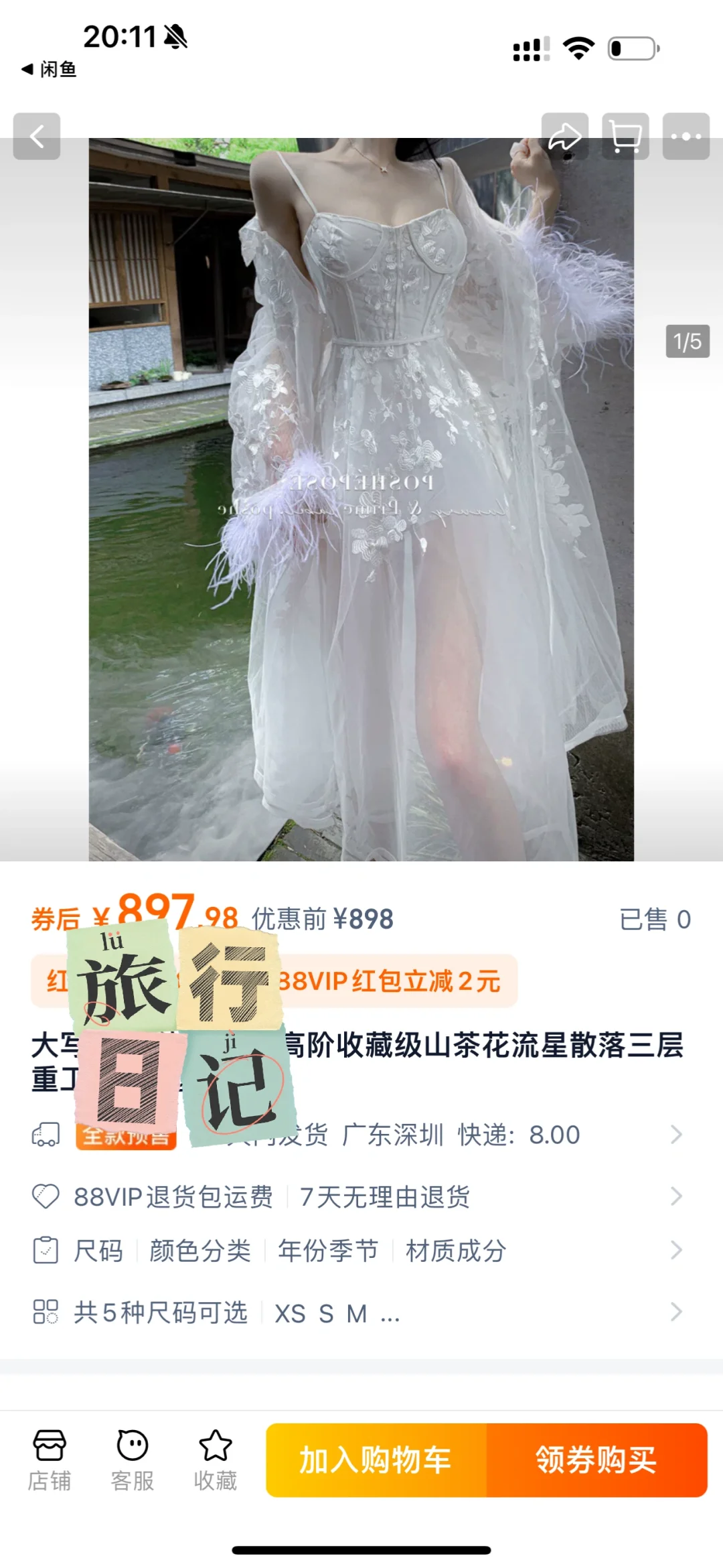 今日份直播款 各种杂和秒杀