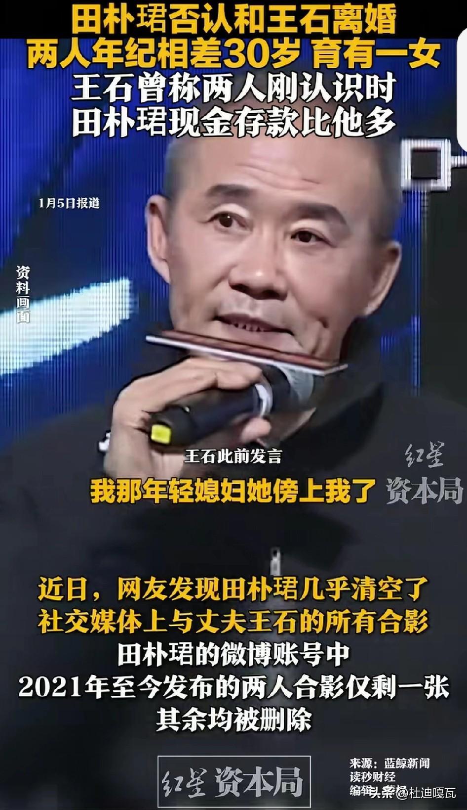 王石高调回应了，田朴珺傍上自己的说法，
他说，这完全是无中生有，因为和田朴珺相识