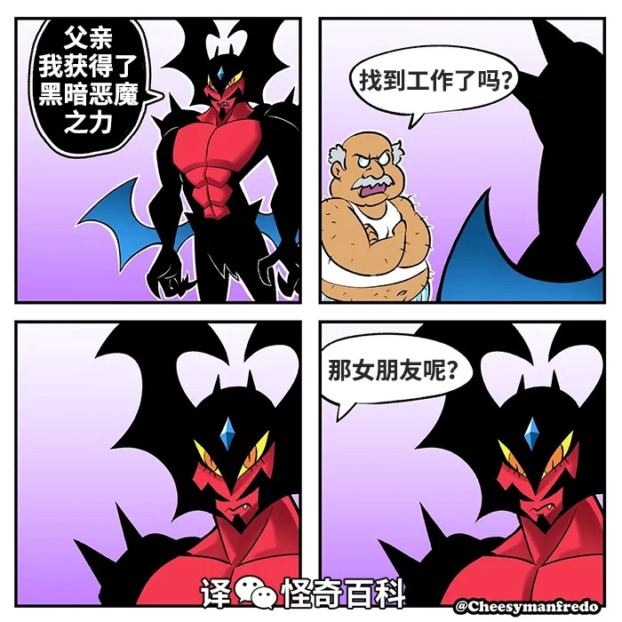 那你这恶魔之力不白来了？ 