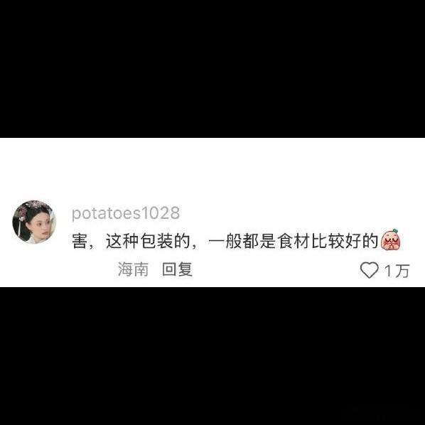 有的外卖打包费收得理直气壮，结果到手一个软塌塌的塑料袋加个薄塑料盒，成本怕是连8