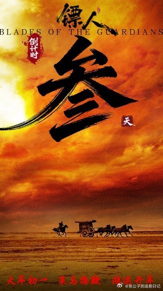 镖人大沙暴是实拍八级大风吴京谢霆锋纯肉身硬扛八级大风沙暴，飞沙走石里念台词打动作