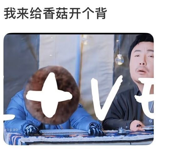 哈哈哈哈哈哈哈哈哈哈哈 真的要笑不活了 这个特效真的好神 