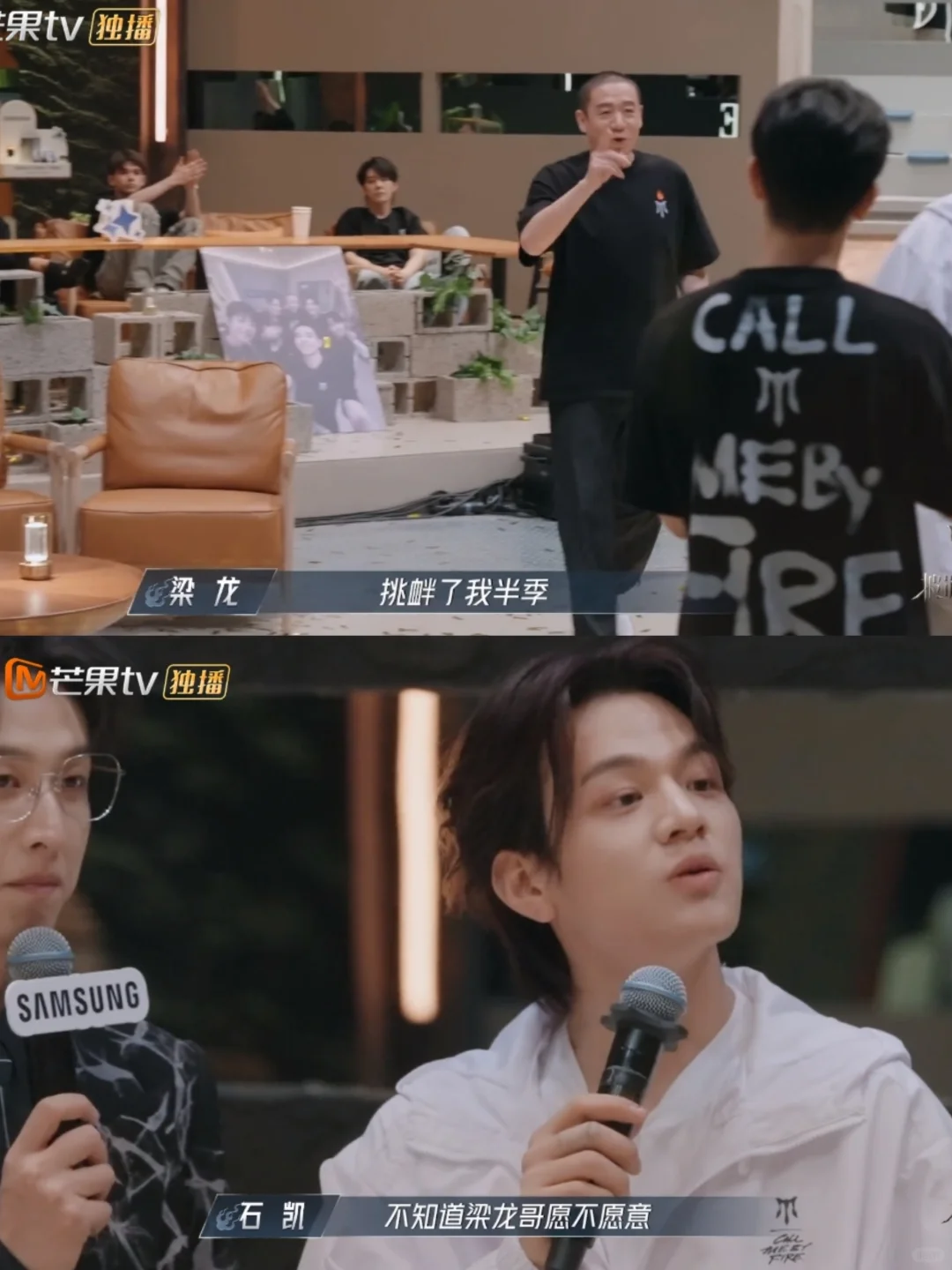 石凯终于如愿和梁龙合作啦