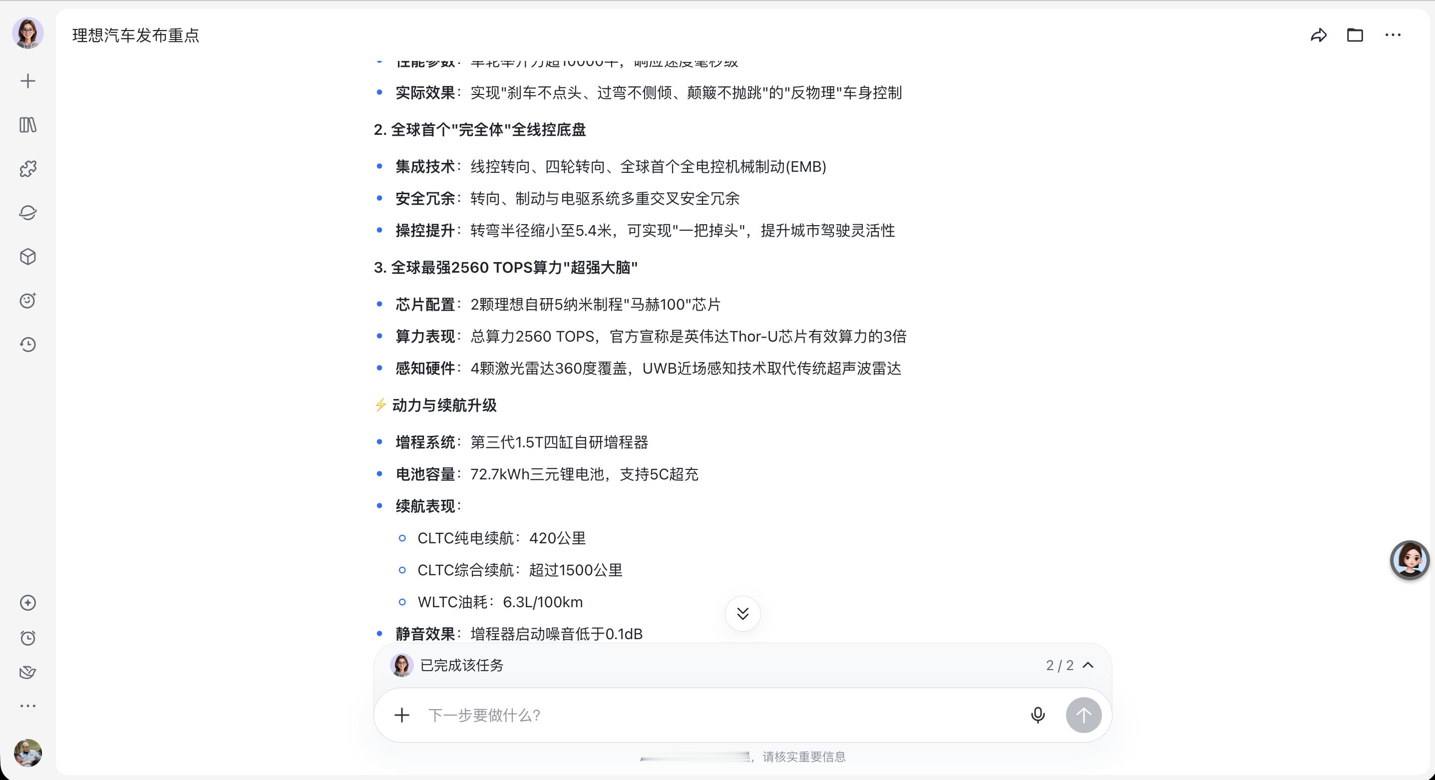 飞书Aily不错，刚刚结束的发布会，马上就可以回答上来