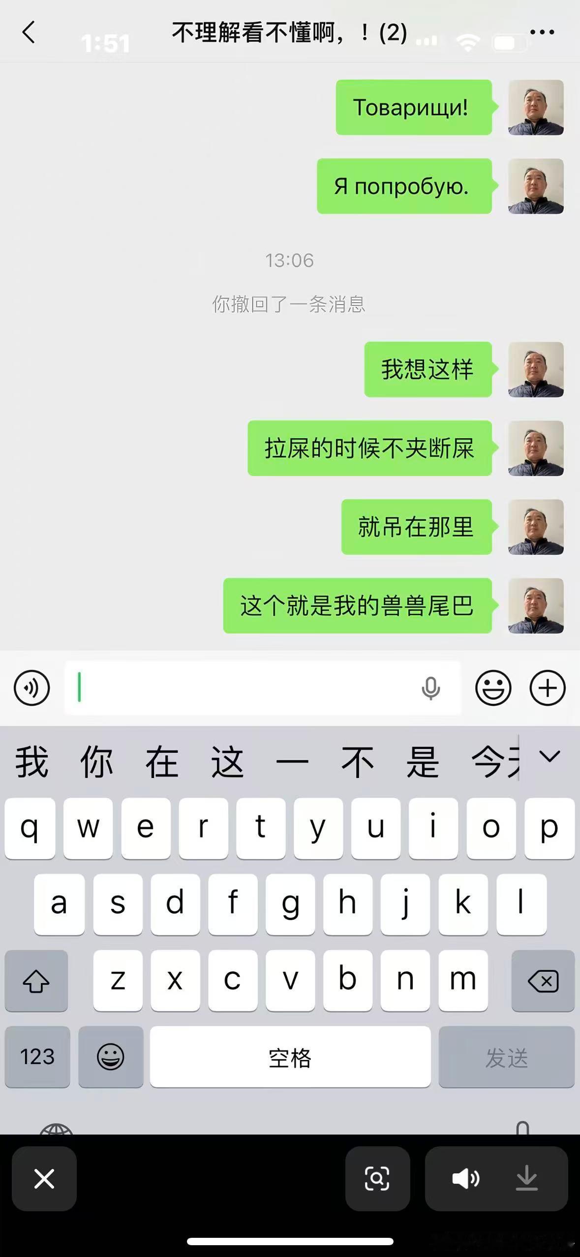 呃！ 