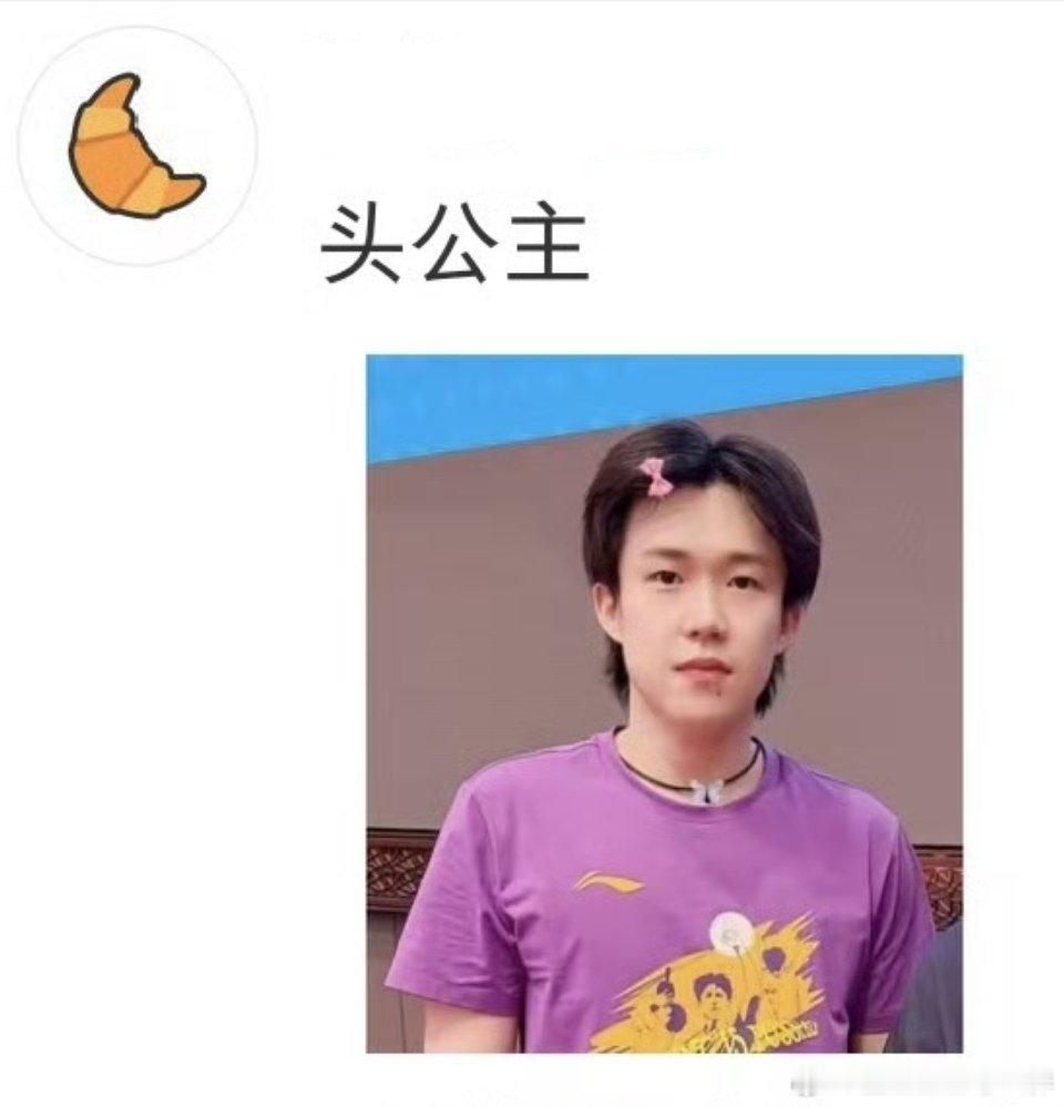 挑战蚌住 审美积累
