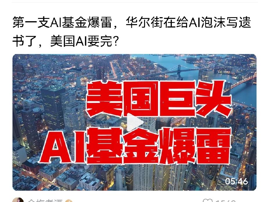 华尔街根基倒塌？从诸多蛛丝马迹，能够明确的事实，犹太最大的优势，其实是精细管理，