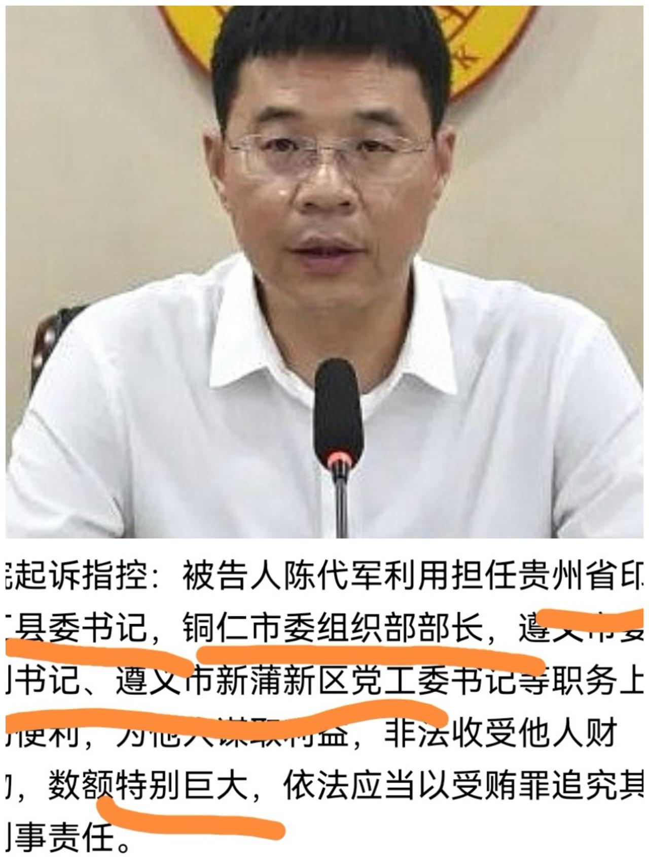 县委书记，市委组织部长，市委副书记，确实都是风险特高的岗位啊！

一旦放松，后果