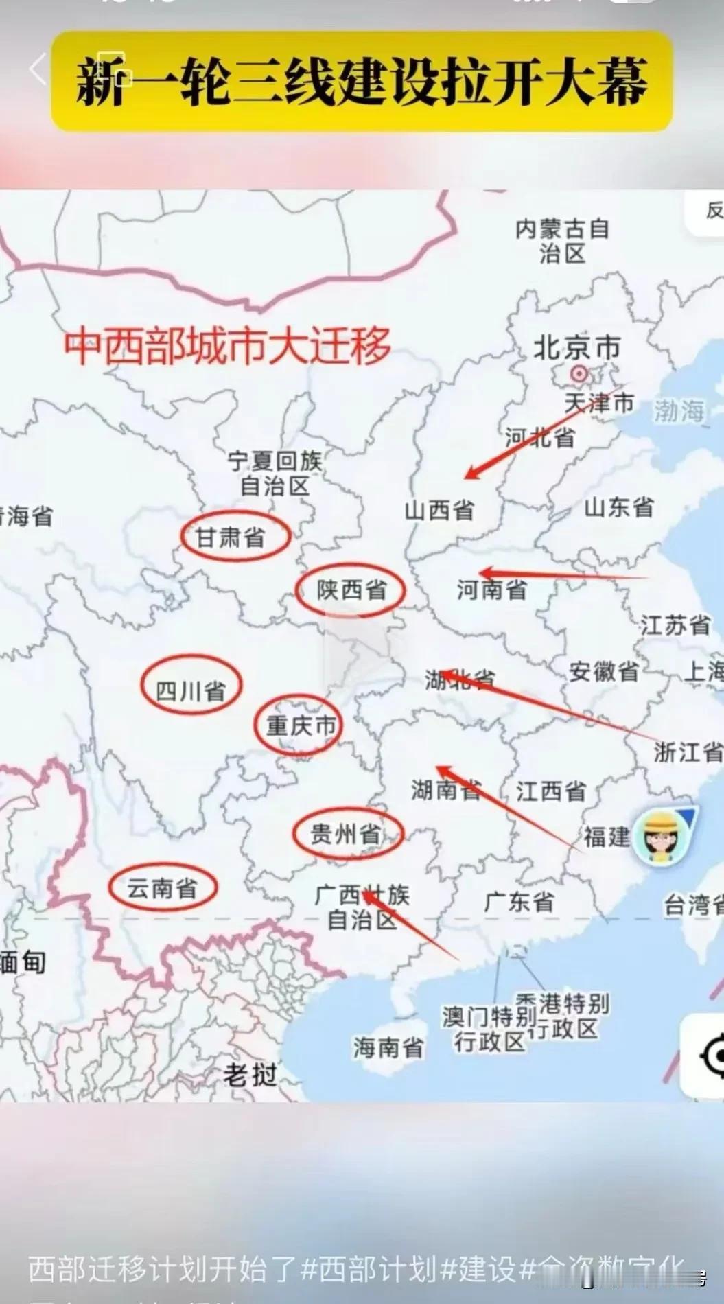 西部迁移计划呼之欲出，陕西的发展机遇要来了