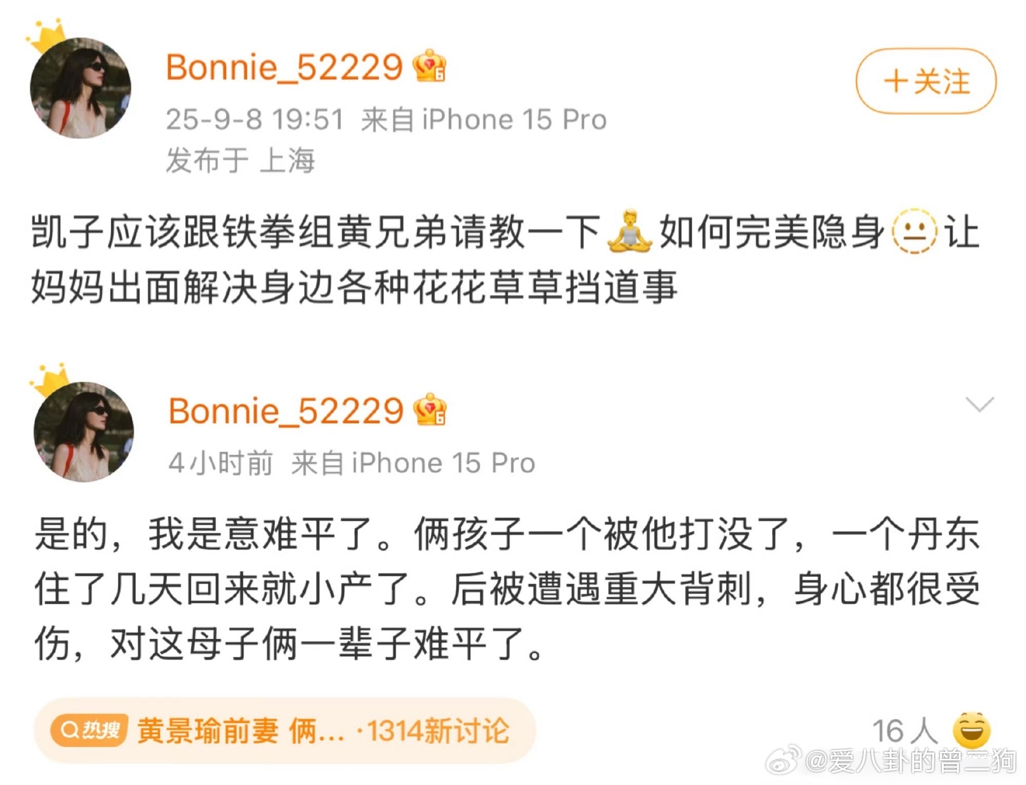 黄景瑜前妻 俩孩子一个被他打没了一会说被打没孩子，一会又没实锤，这操作真让人迷惑