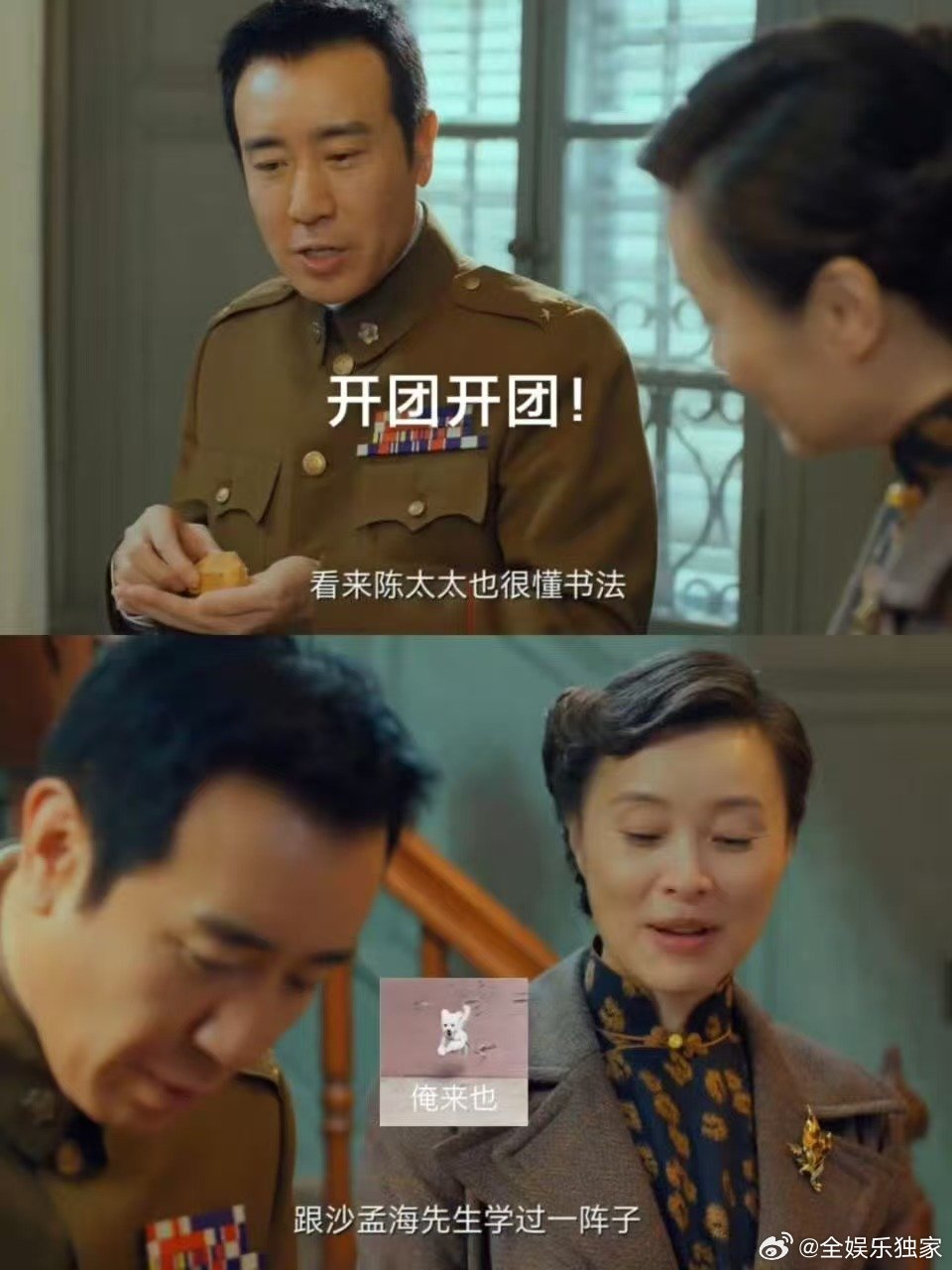 于和伟吴越魏晨谍战最佳拍档于和伟吴越魏晨谍战最佳拍档！高端情报需高端方式，吴石朱