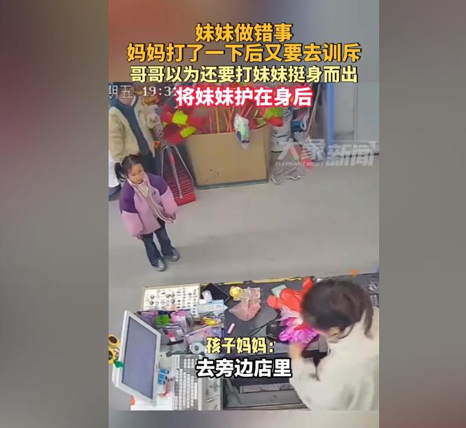 “我看你敢揍她一下试试！”妹妹做错事，妈妈打了一下后又要去训斥，哥哥以为妈妈还要