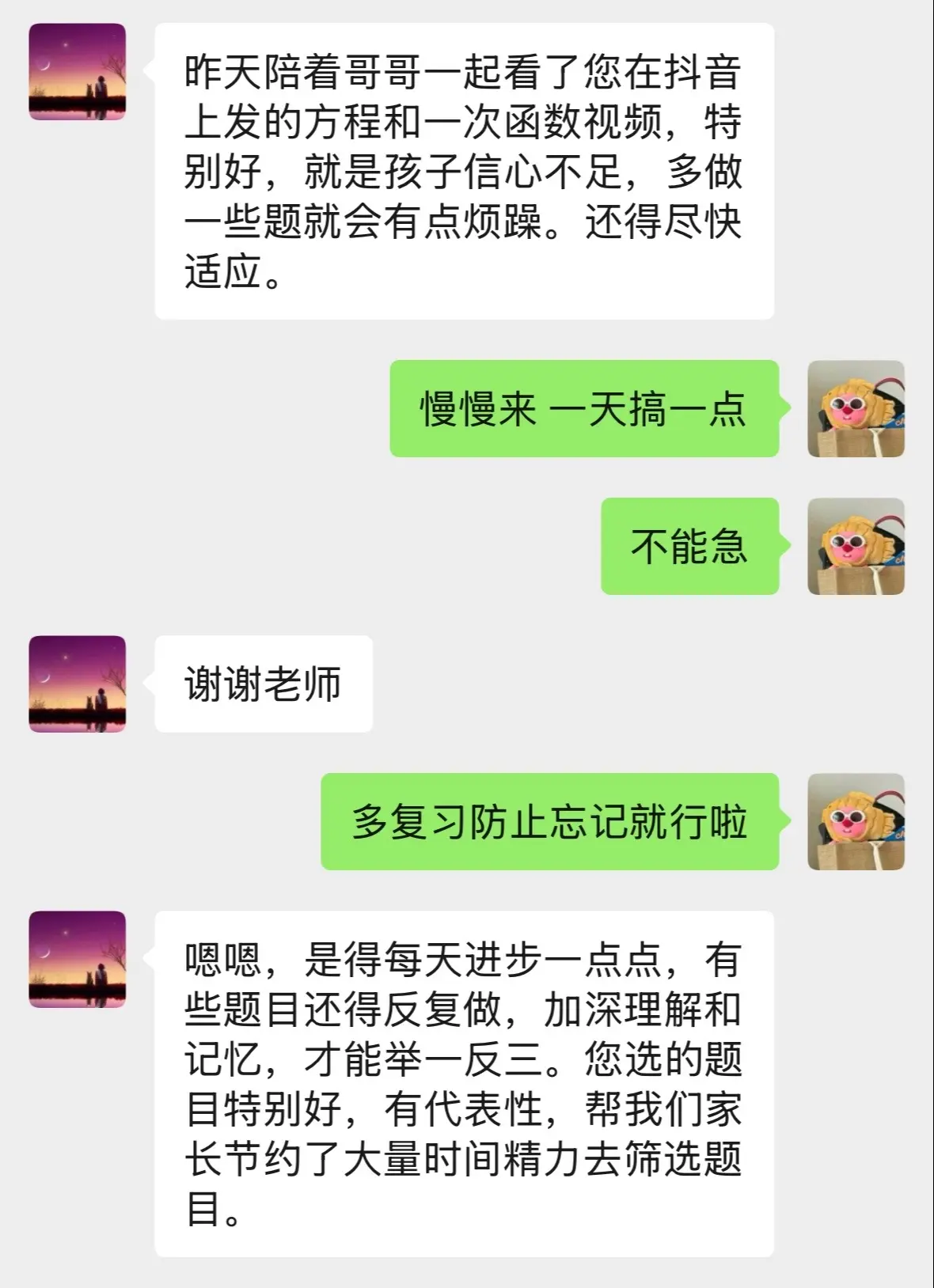 加油加油争取考到重点高中。初二数学